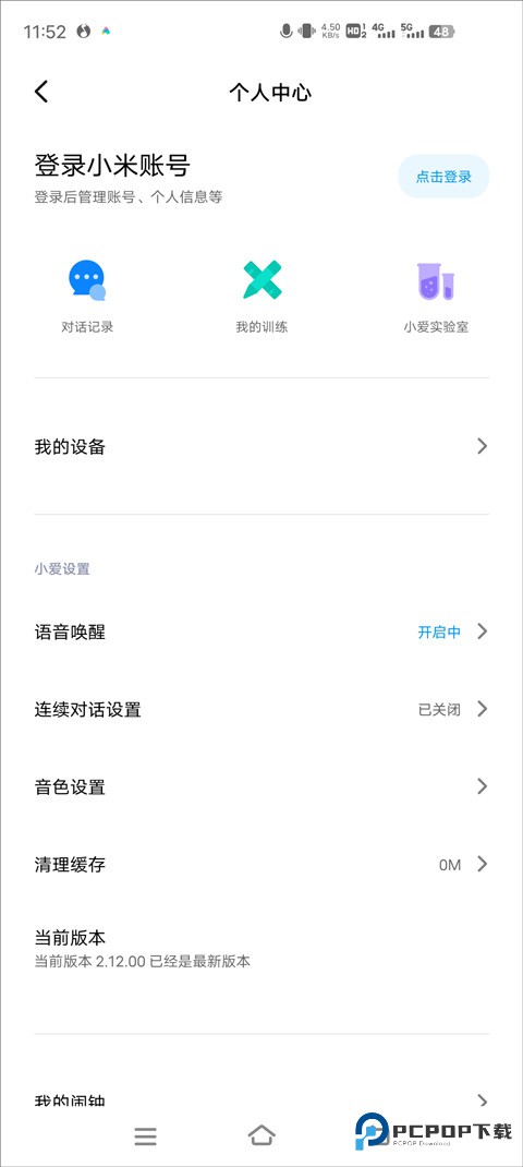 小爱语音助手TV版
