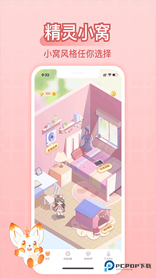 充电精灵手机版v2.7.7