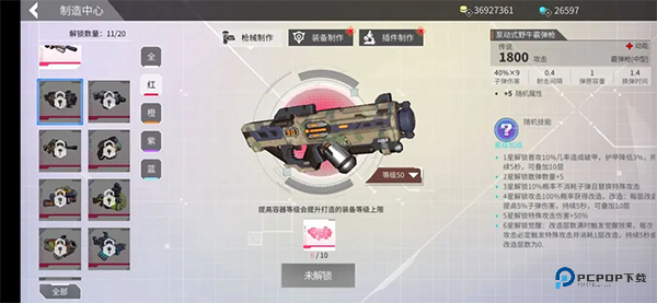 数字特工中文版