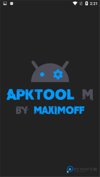 apktool m(反编译工具)中文版