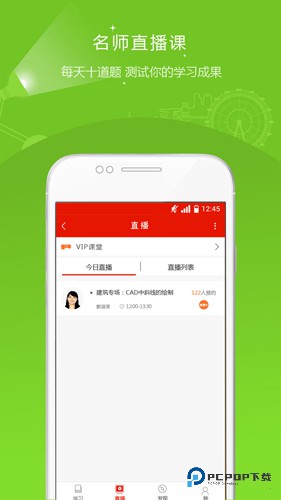 准题库官方正版下载v5.53