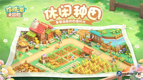 珍珠海大冒险手游v1.0.57.23060501