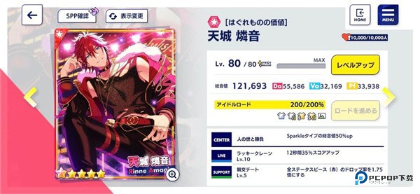 偶像梦幻祭2官方正版下载