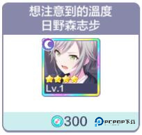 世界计划缤纷舞台中文版