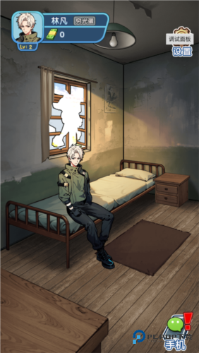 藏不住的档案手游v1.0