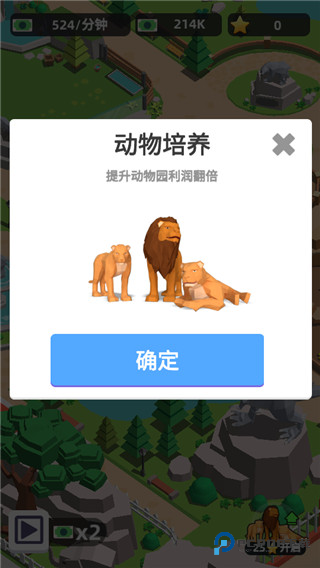 动物园之星手机版