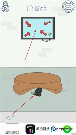 找到老公的私房钱游戏下载