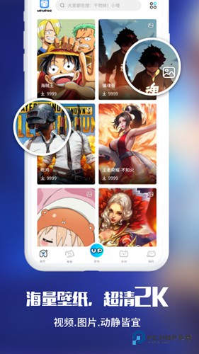 UPUPOO动态壁纸手机版下载v4.4.9