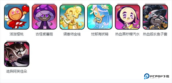 饼干人联盟国际服中文版