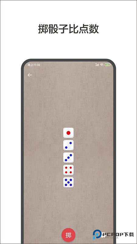 小决定大转盘中文版v25.11.0