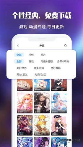 UPUPOO动态壁纸手机版下载v4.4.9