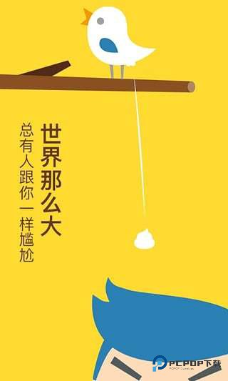 糗事百科手机版v11.25.0