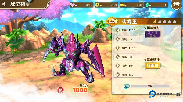 果宝无双国际服