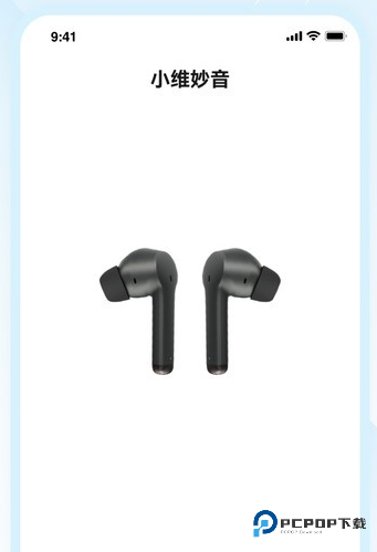 小维妙音官方正版下载