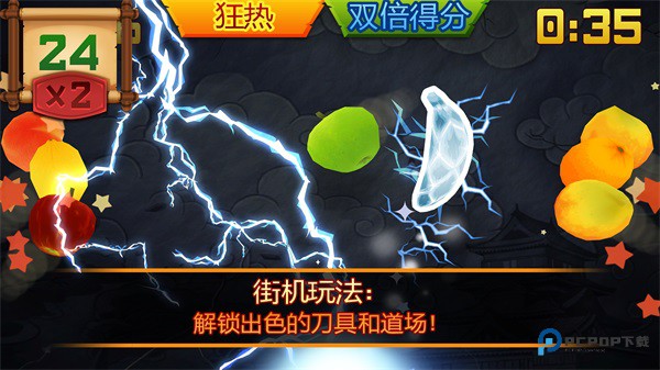 水果忍者经典版v3.26.0