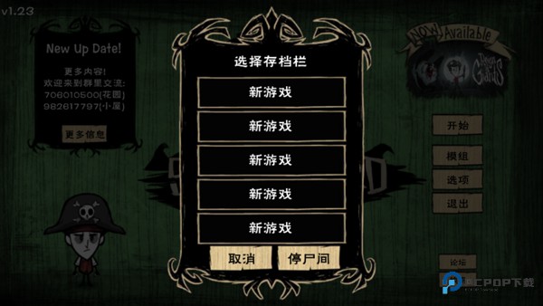 饥荒整合版v1.27.12.24