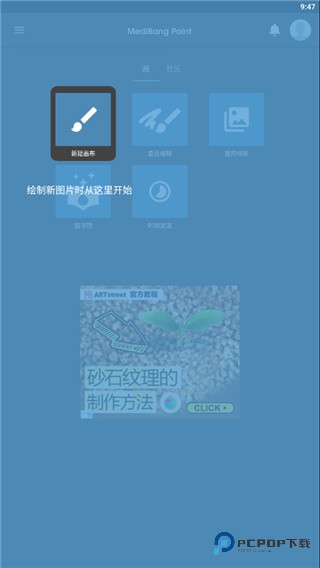 medibang paint手机版