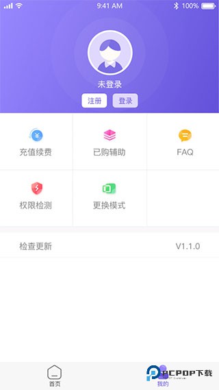 鸟人助手手游辅助官方正版下载v1.3.9最新版
