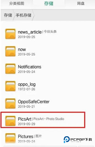 picsart美易中文版