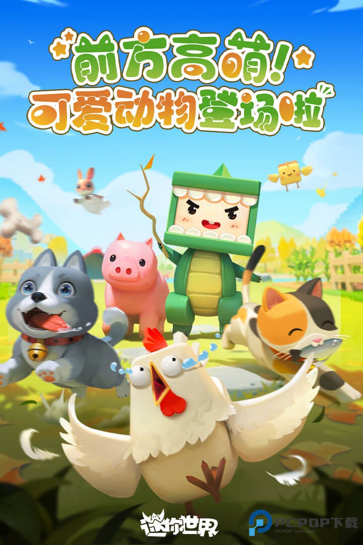 迷你世界单机版v1.50.1