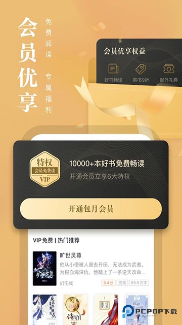 熊猫看书旧版本v9.4.1.11