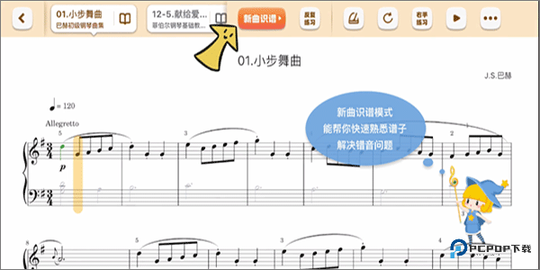 来音智能陪练免费手机版下载