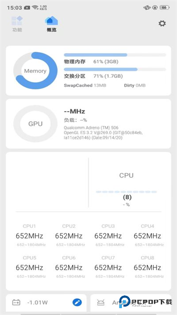 骁龙工具箱手机版v8.3.0
