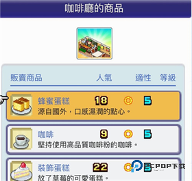 珍宝机场物语汉化版