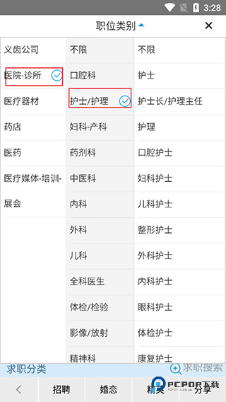 康强医疗人才网手机版