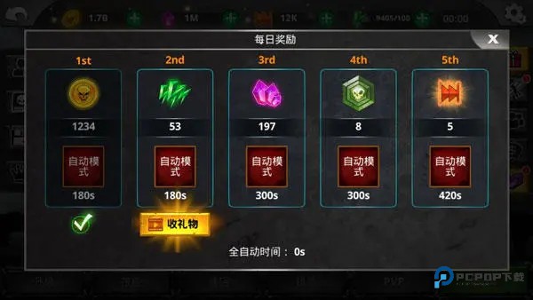 火柴人传说暗影战争手机版如何进行自动战斗2