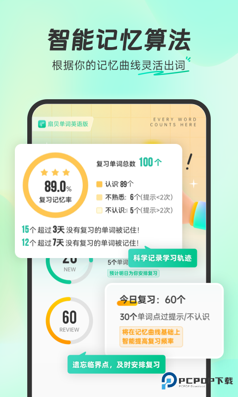 扇贝单词英语版官方正版下载v5.9.104