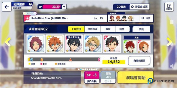 偶像梦幻祭2官方正版下载