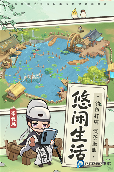 从前有条街官方正版v2.1