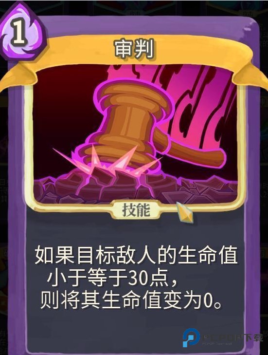 杀戮尖塔手机版