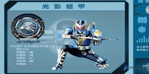 铠甲勇士激斗传游戏图片9