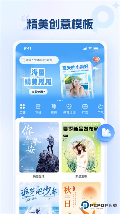 海报设计室手机版免费下载v1.4.0.0