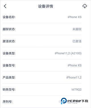 爱思盒子安卓版