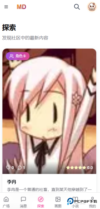 mudanAI手机版v1.0