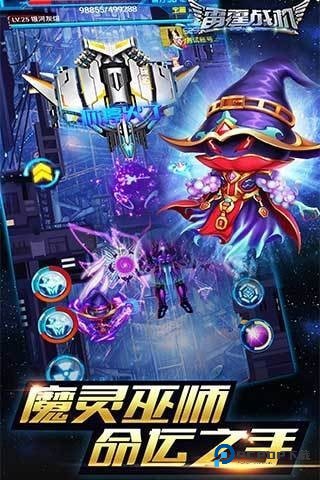 雷霆战机官方正版下载v1.10.900