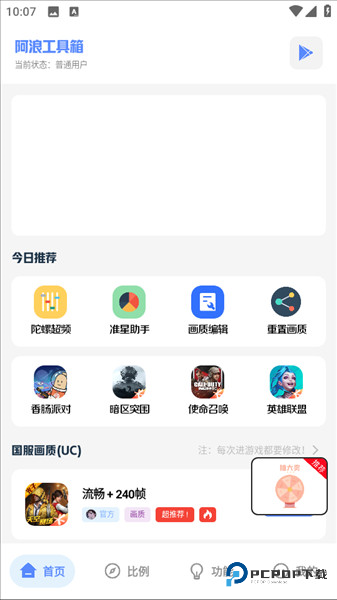 使用教程配图2