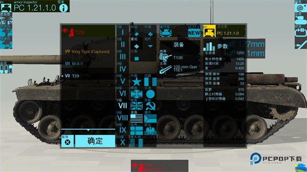 装甲检查员Armor Inspector中文版下载v3.15.3