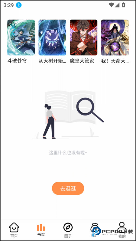 使用教程截图2