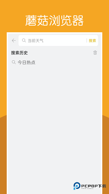 蘑菇浏览器手机版v1.14.30
