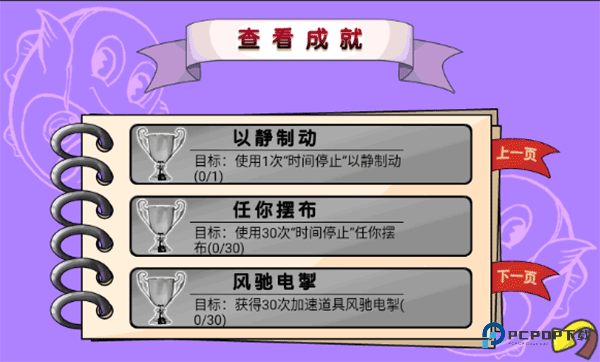 贪吃鱼2中文版v1.0