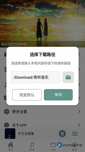 青听音乐官方正版下载