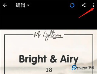 lightroom修图软件中文版