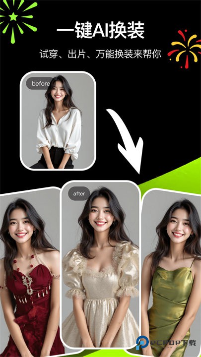 炫图AI官方正版免费下载v2.1.0安卓版