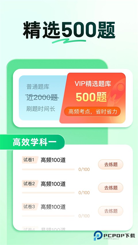 驾校一点通手机版v17.3.1