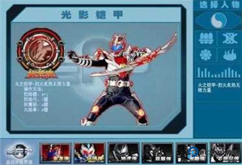 铠甲勇士激斗传日向源版本v1.1.7