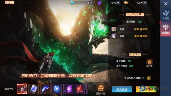 异能都市2025手机版官方正版下载